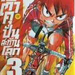 ”遅くなりました”、”よくやった” はタイ語で?